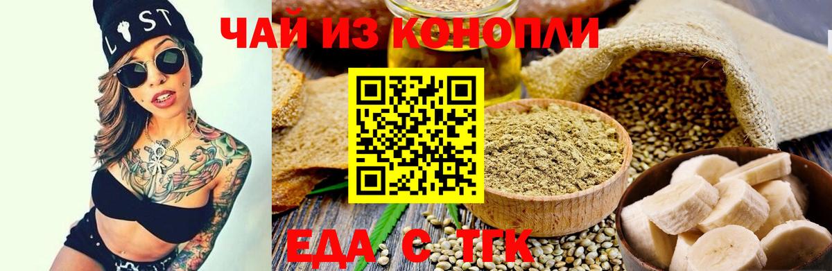Печенье с ТГК конопля  Вход с VPN  Волжский 