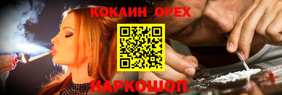 Кокаин 98%  Cocaine  Волжский  Вход с VPN  КОКАИН FishScale 