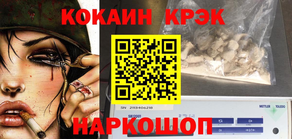 COCAIN Эквадор Волжский