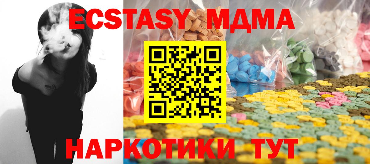 Экстази  Ecstasy диски  продажа наркотиков  Вход с VPN  ЭКСТАЗИ Дубай  blacksprut   Волжский 