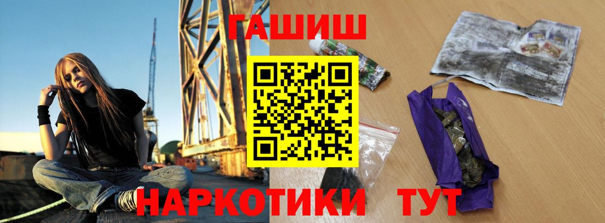ГАШ Cannabis Волжский