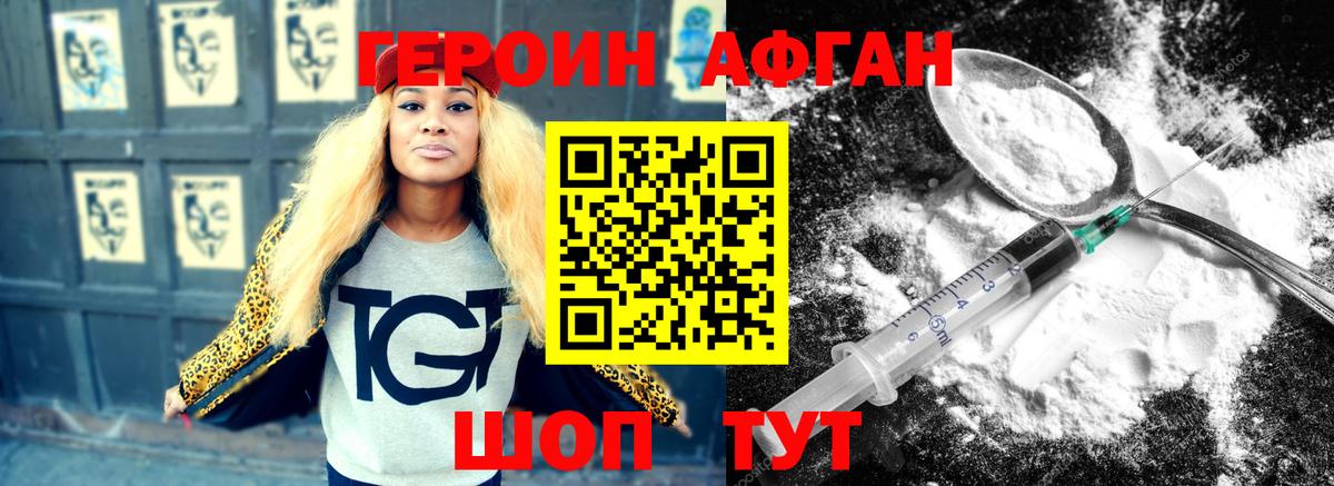 ГЕРОИН  Вход с VPN  Волжский  ГЕРОИН VHQ 