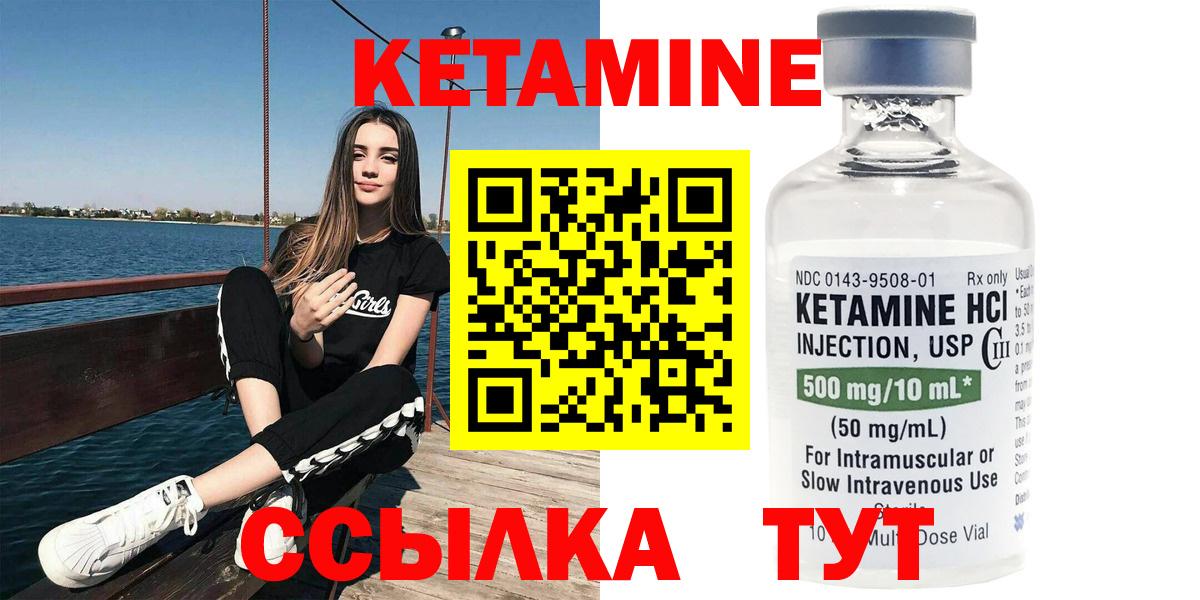 Кетамин VHQ  Вход с VPN  Волжский  КЕТАМИН VHQ 