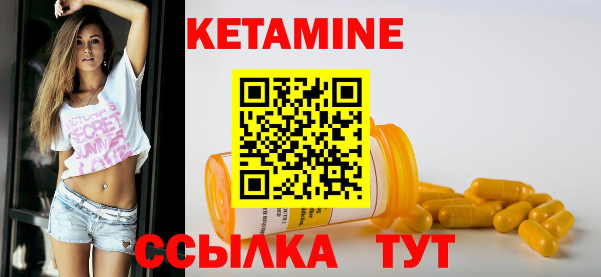 Кетамин VHQ Волжский