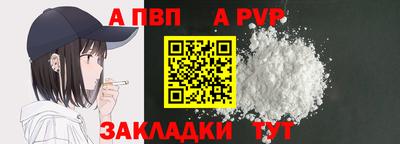 Альфа ПВП Шелехов