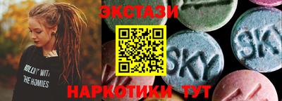 экстази Шебекино