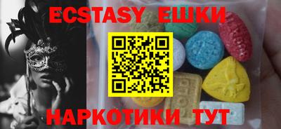 экстази Шебекино