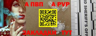 Альфа ПВП Шелехов