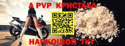 Альфа ПВП Шелехов