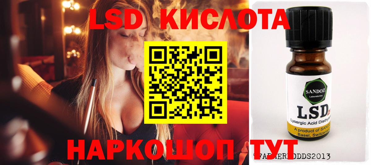 Лсд 25 экстази кислота Волжский