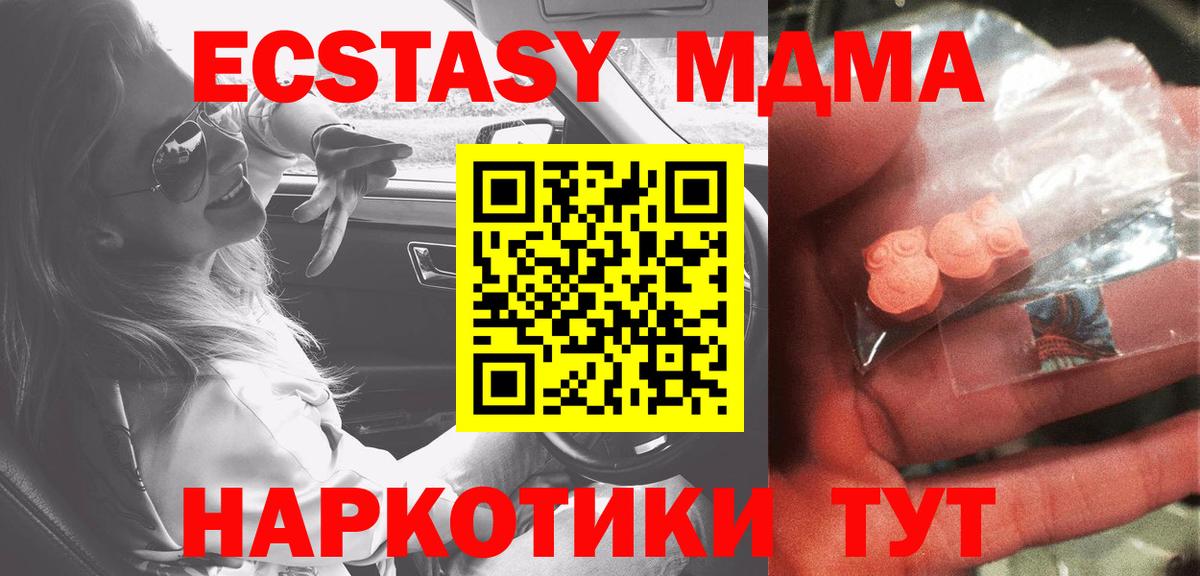 MDMA crystal Волжский