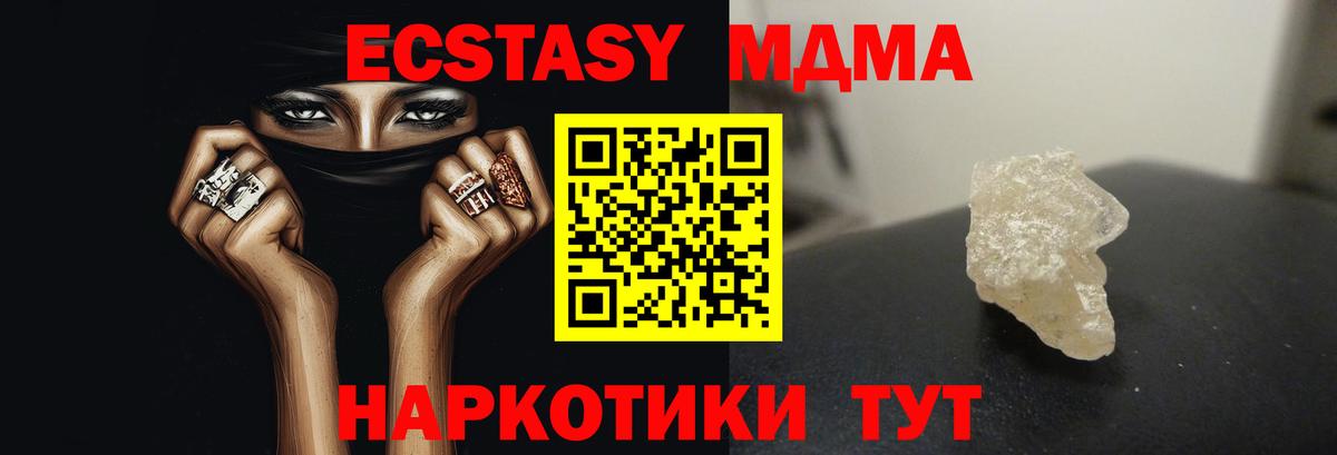 МДМА Molly  МДМА crystal  Вход с VPN  Волжский 