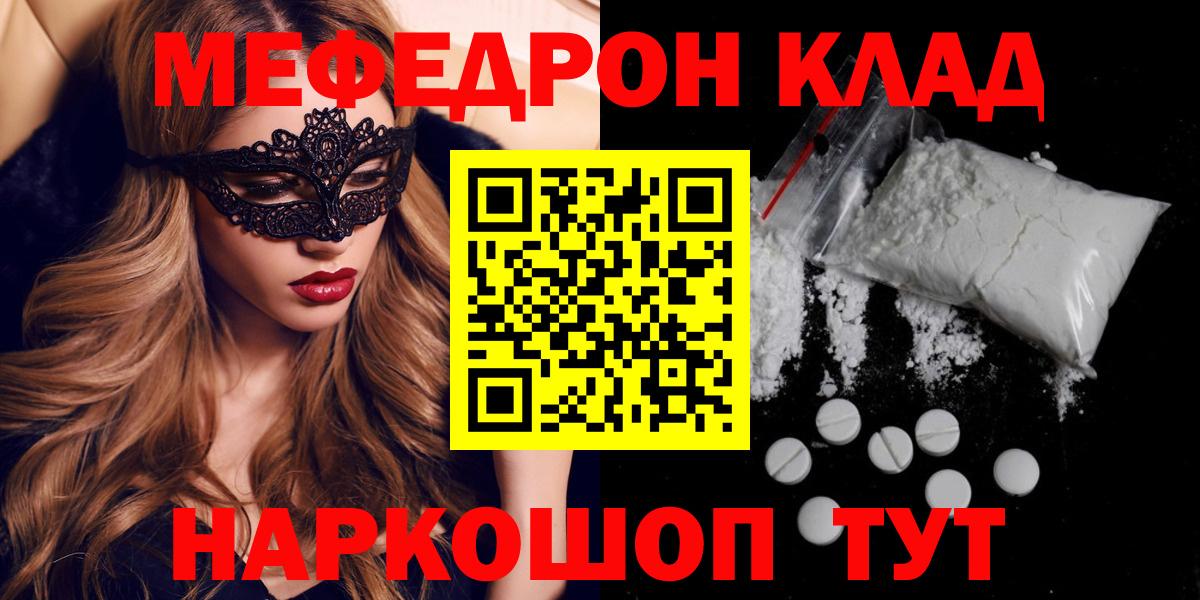 Меф 4 MMC  цены наркотик  МЯУ-МЯУ  Волжский  МЯУ-МЯУ mephedrone    зеркало  МЕФ  Вход с VPN 