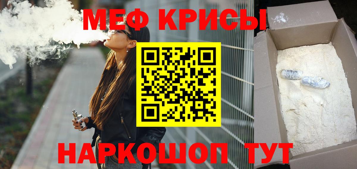 Мефедрон мука Волжский