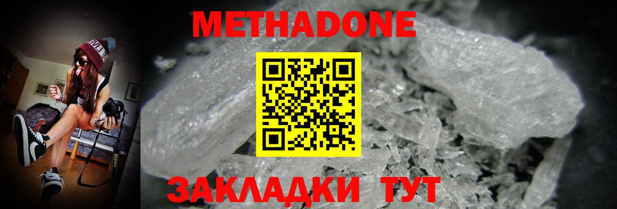 Волжский  omg как войти  Вход с VPN  Метадон белоснежный 