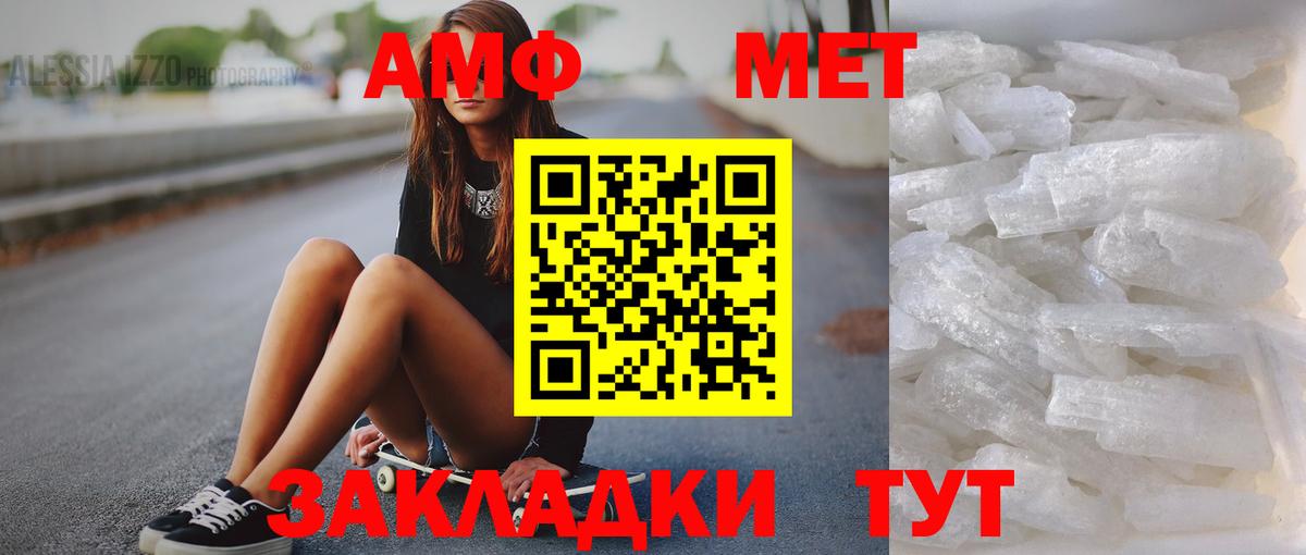 МЕТАМФЕТАМИН витя  Вход с VPN  Волжский  МЕТАМФЕТАМИН витя 