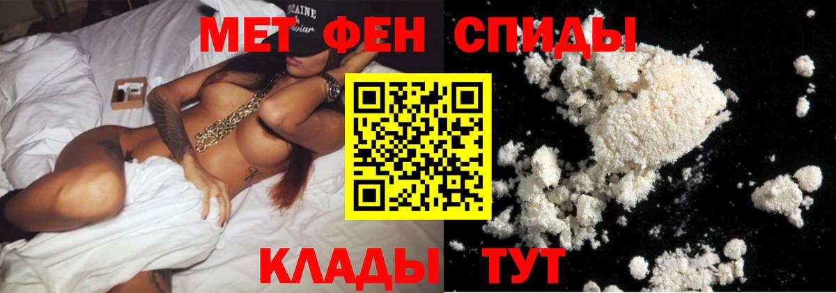 МЕТАМФЕТАМИН Декстрометамфетамин 99.9% Волжский