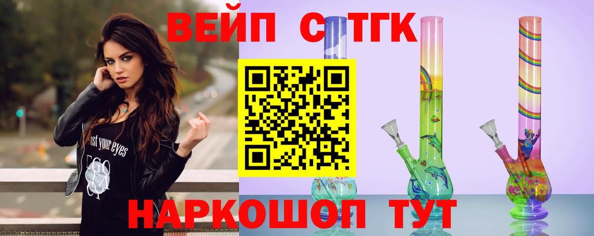 Дистиллят ТГК вейп Волжский