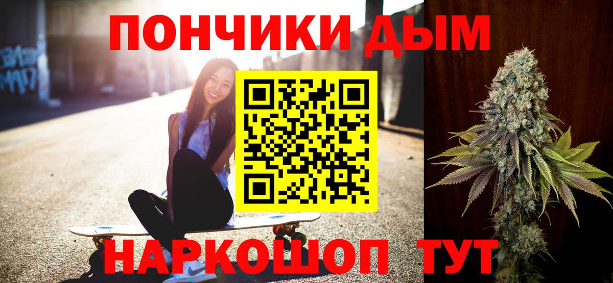 Канабис гибрид  Вход с VPN  Волжский  Конопля марихуана 